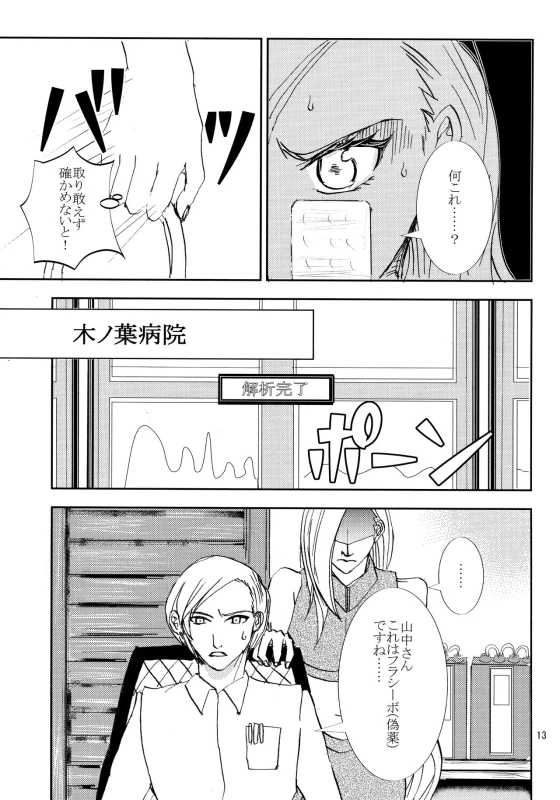 (Zennin Shuuketsu 3) [ASIANGIRL (Machi Machiko)] Kawaii Hito (Naruto)_11