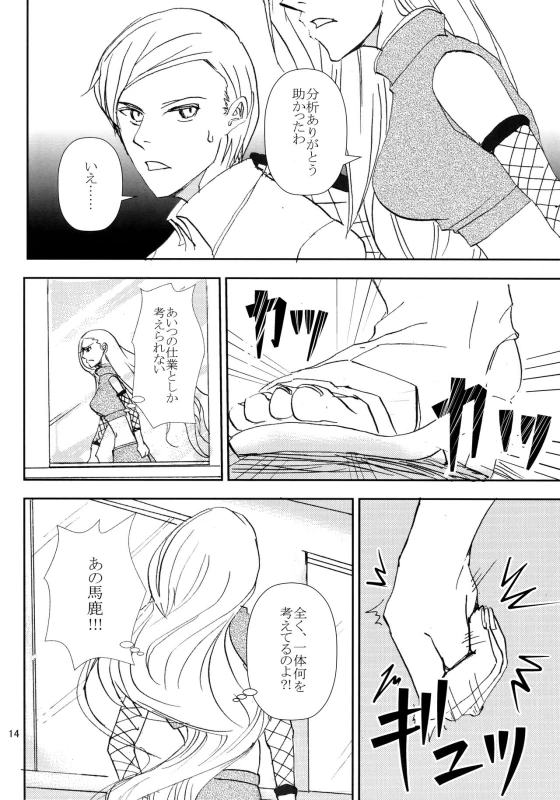 (Zennin Shuuketsu 3) [ASIANGIRL (Machi Machiko)] Kawaii Hito (Naruto)_12