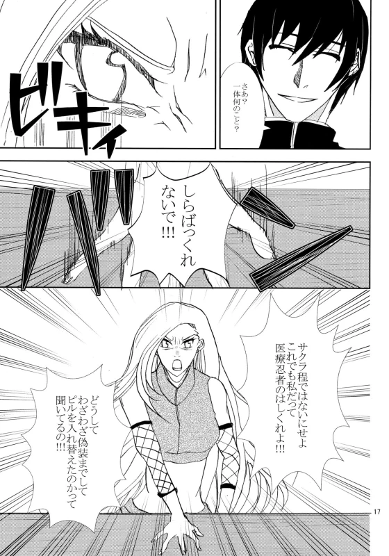 (Zennin Shuuketsu 3) [ASIANGIRL (Machi Machiko)] Kawaii Hito (Naruto)_15