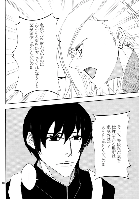(Zennin Shuuketsu 3) [ASIANGIRL (Machi Machiko)] Kawaii Hito (Naruto)_16
