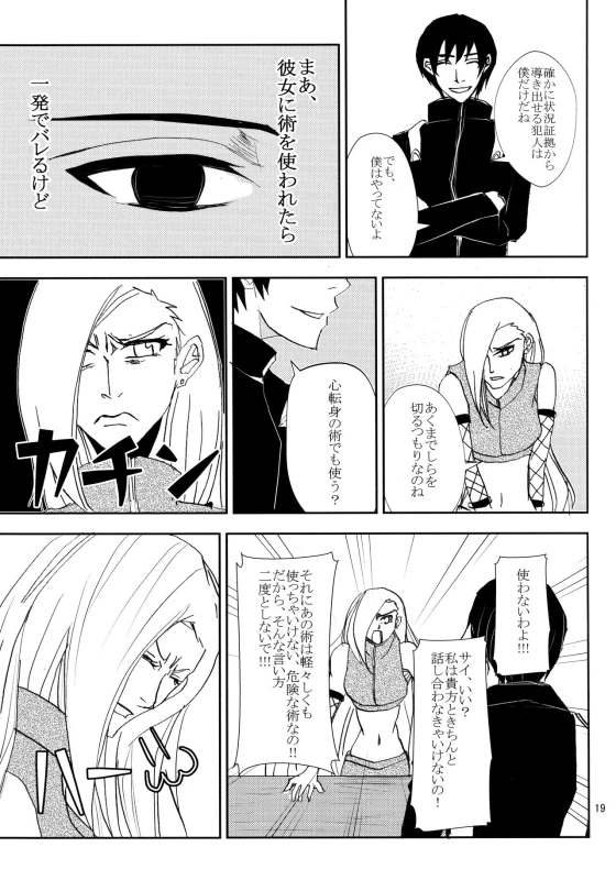 (Zennin Shuuketsu 3) [ASIANGIRL (Machi Machiko)] Kawaii Hito (Naruto)_17