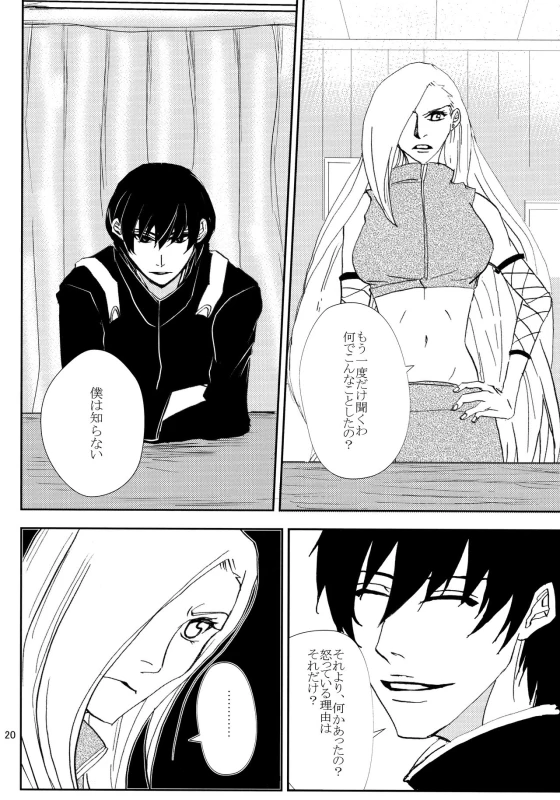 (Zennin Shuuketsu 3) [ASIANGIRL (Machi Machiko)] Kawaii Hito (Naruto)_18