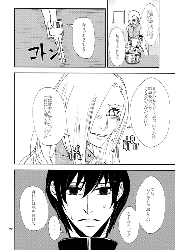 (Zennin Shuuketsu 3) [ASIANGIRL (Machi Machiko)] Kawaii Hito (Naruto)_20