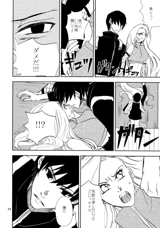 (Zennin Shuuketsu 3) [ASIANGIRL (Machi Machiko)] Kawaii Hito (Naruto)_22
