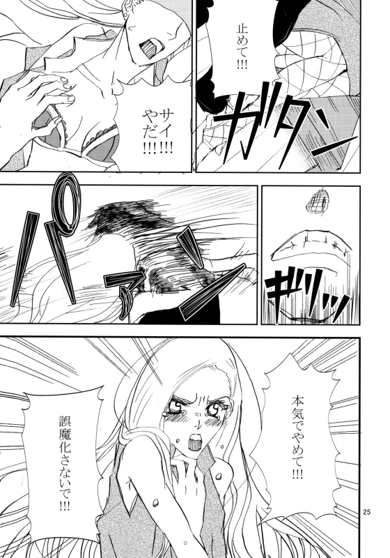 (Zennin Shuuketsu 3) [ASIANGIRL (Machi Machiko)] Kawaii Hito (Naruto)_23