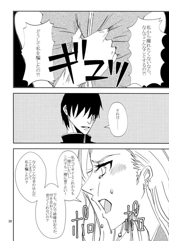 (Zennin Shuuketsu 3) [ASIANGIRL (Machi Machiko)] Kawaii Hito (Naruto)_24