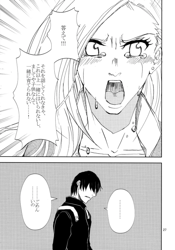 (Zennin Shuuketsu 3) [ASIANGIRL (Machi Machiko)] Kawaii Hito (Naruto)_25