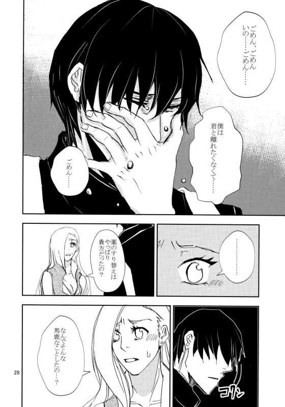 (Zennin Shuuketsu 3) [ASIANGIRL (Machi Machiko)] Kawaii Hito (Naruto)_26