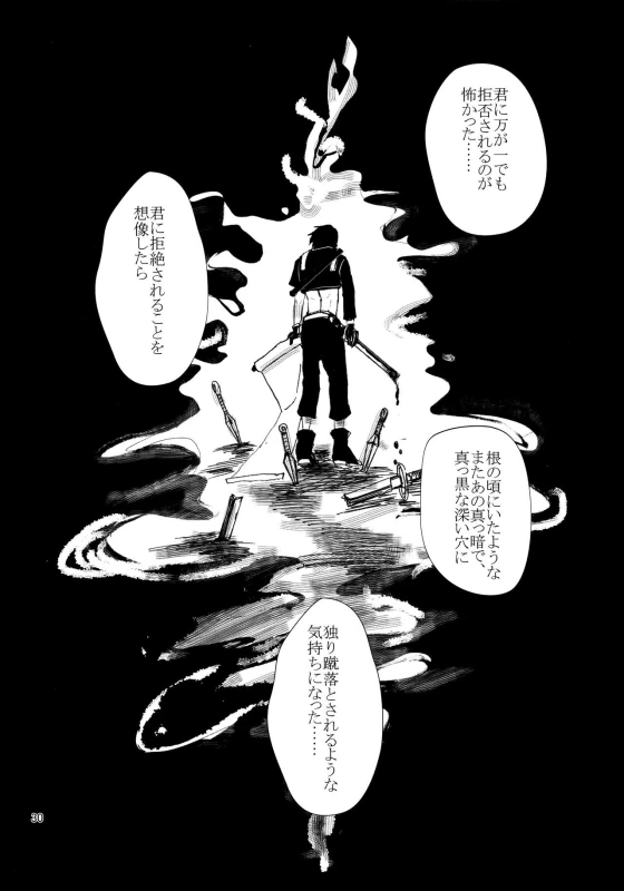 (Zennin Shuuketsu 3) [ASIANGIRL (Machi Machiko)] Kawaii Hito (Naruto)_28