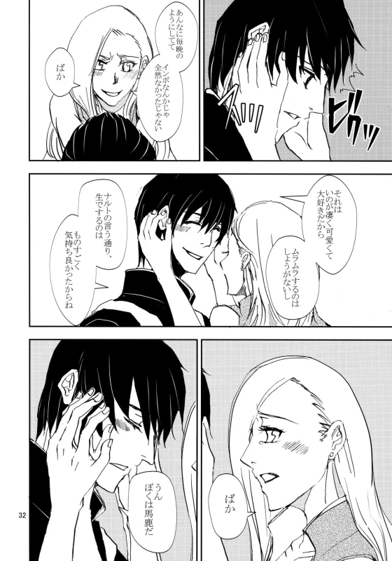 (Zennin Shuuketsu 3) [ASIANGIRL (Machi Machiko)] Kawaii Hito (Naruto)_30