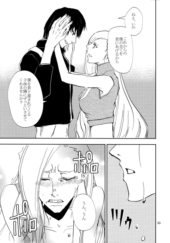 (Zennin Shuuketsu 3) [ASIANGIRL (Machi Machiko)] Kawaii Hito (Naruto)_31