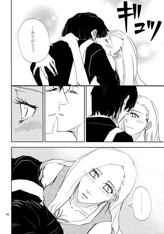 (Zennin Shuuketsu 3) [ASIANGIRL (Machi Machiko)] Kawaii Hito (Naruto)_32