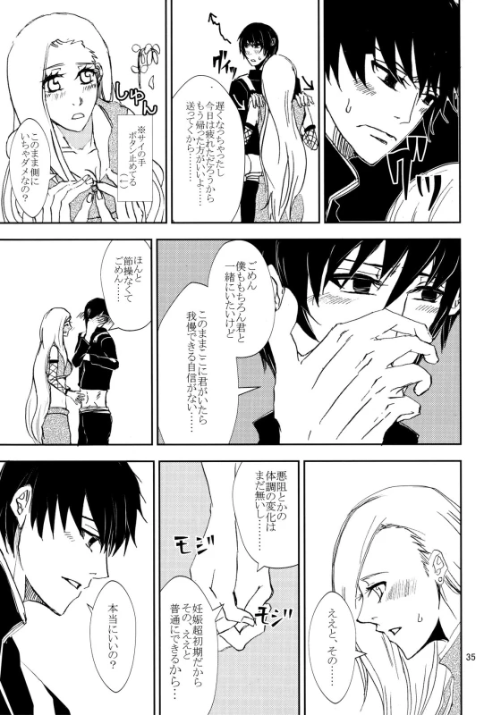 (Zennin Shuuketsu 3) [ASIANGIRL (Machi Machiko)] Kawaii Hito (Naruto)_33