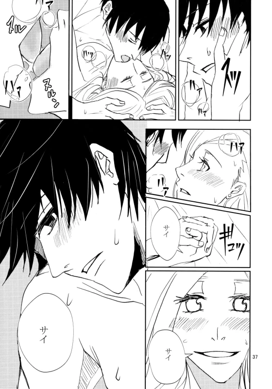 (Zennin Shuuketsu 3) [ASIANGIRL (Machi Machiko)] Kawaii Hito (Naruto)_35
