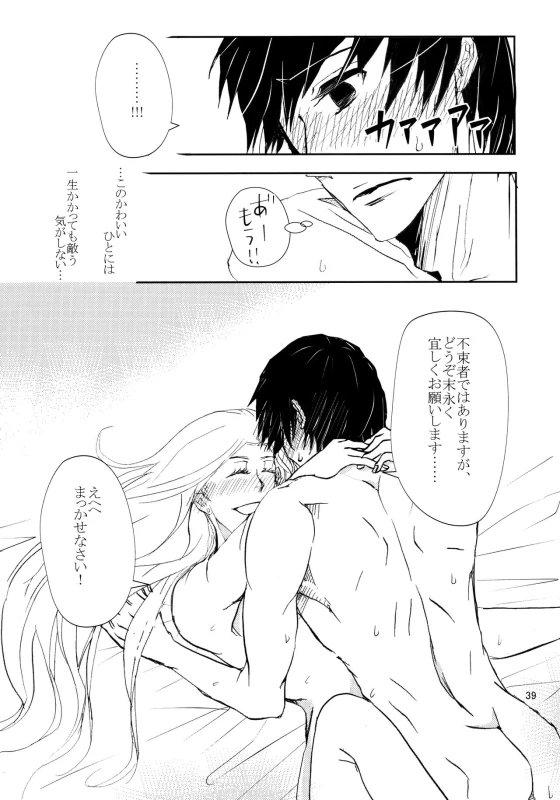 (Zennin Shuuketsu 3) [ASIANGIRL (Machi Machiko)] Kawaii Hito (Naruto)_37
