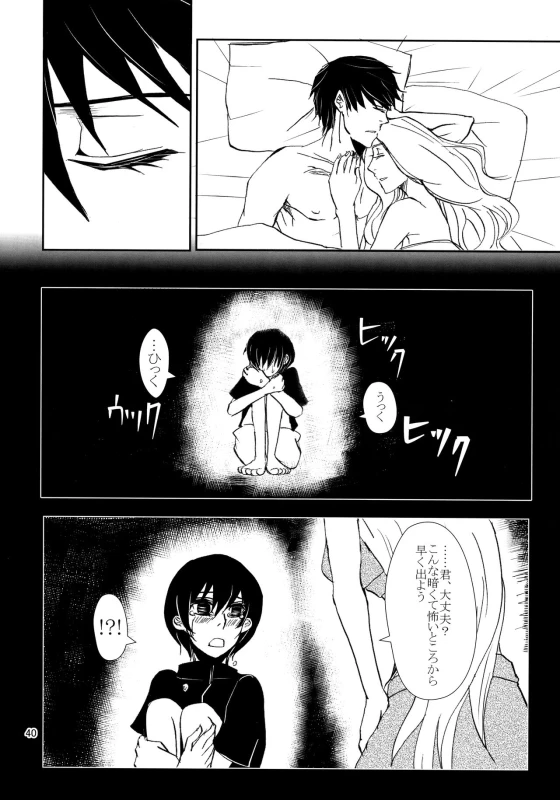 (Zennin Shuuketsu 3) [ASIANGIRL (Machi Machiko)] Kawaii Hito (Naruto)_38