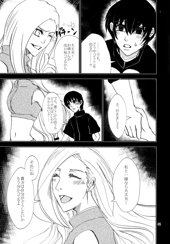 (Zennin Shuuketsu 3) [ASIANGIRL (Machi Machiko)] Kawaii Hito (Naruto)_39