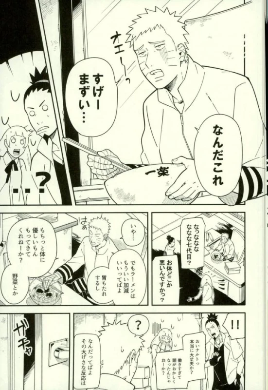 (Zennin Shuuketsu 3) [Munk. (Min)] Shibaru (Naruto)_01