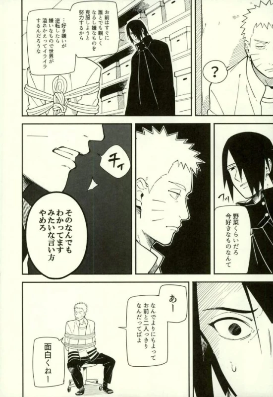 (Zennin Shuuketsu 3) [Munk. (Min)] Shibaru (Naruto)_08