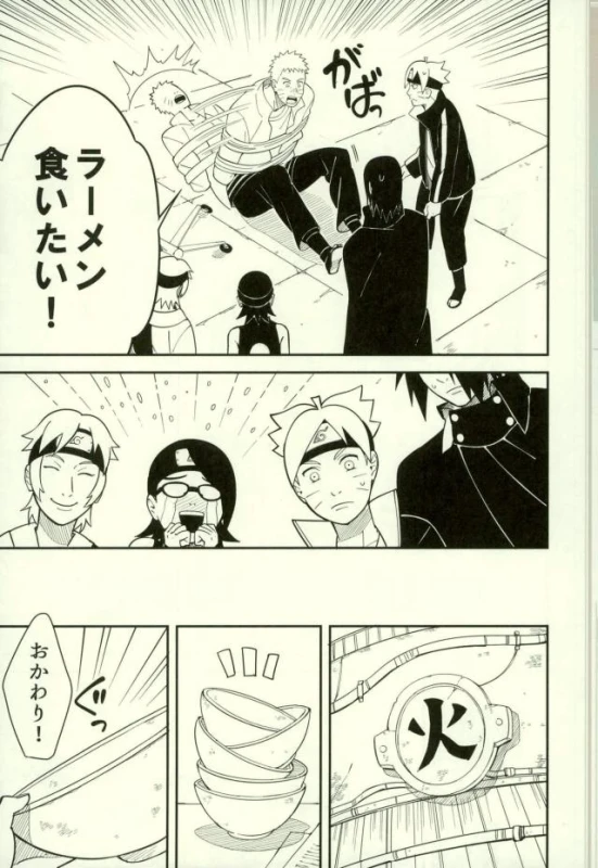 (Zennin Shuuketsu 3) [Munk. (Min)] Shibaru (Naruto)_15