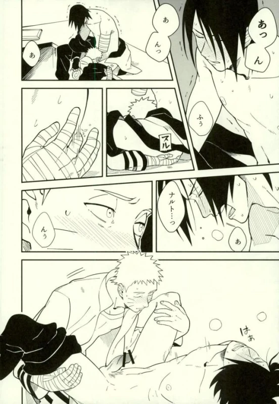 (Zennin Shuuketsu 3) [Munk. (Min)] Shibaru (Naruto)_26