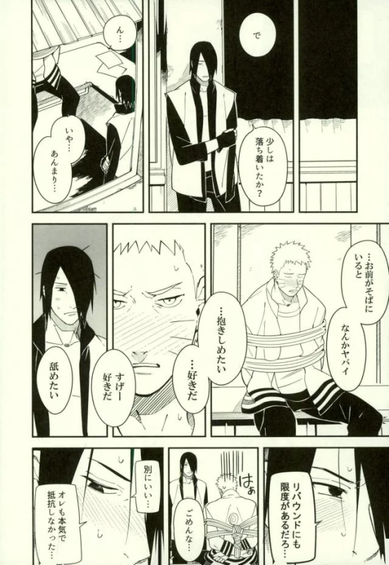 (Zennin Shuuketsu 3) [Munk. (Min)] Shibaru (Naruto)_30