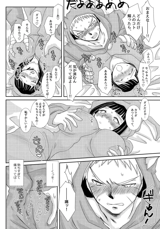 (Zennin Shuuketsu 3) [Utamaru Honpo (Ei)] Momoiro Usagi to Hara Peko Kitsune (Naruto)_04
