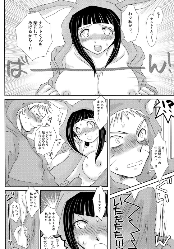 (Zennin Shuuketsu 3) [Utamaru Honpo (Ei)] Momoiro Usagi to Hara Peko Kitsune (Naruto)_06