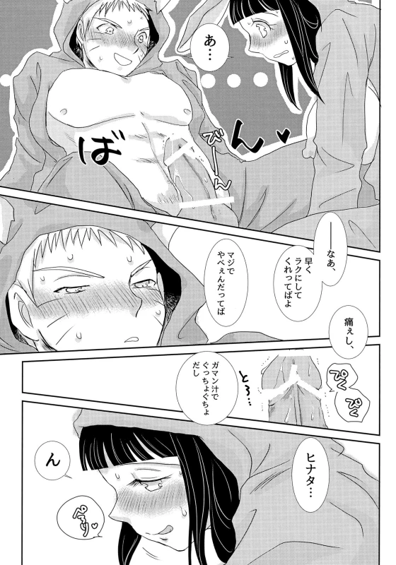 (Zennin Shuuketsu 3) [Utamaru Honpo (Ei)] Momoiro Usagi to Hara Peko Kitsune (Naruto)_07