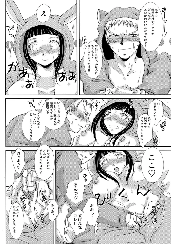 (Zennin Shuuketsu 3) [Utamaru Honpo (Ei)] Momoiro Usagi to Hara Peko Kitsune (Naruto)_16
