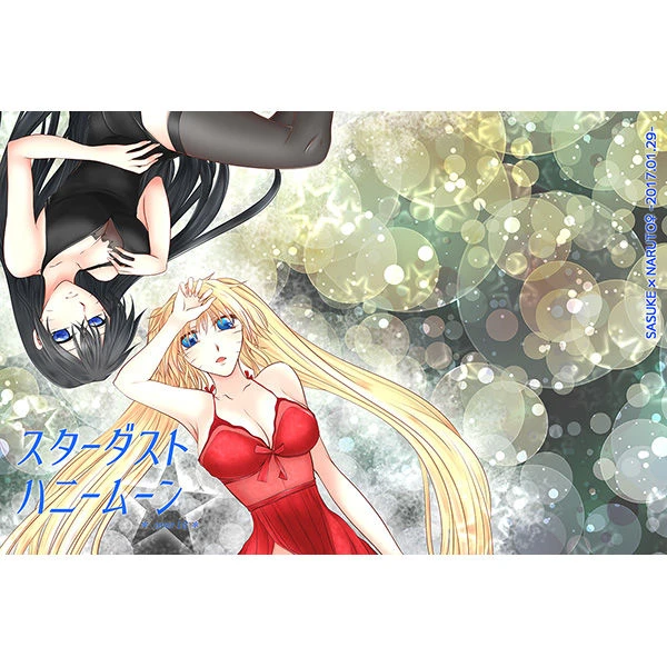 (Zennin Shuuketsu 4) [Heinetsu 37℃ (Nanae Juu)] Stardust Honeymoon (Naruto) [English] [biribiri] [In_00
