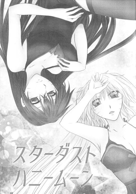 (Zennin Shuuketsu 4) [Heinetsu 37℃ (Nanae Juu)] Stardust Honeymoon (Naruto) [English] [biribiri] [In_03