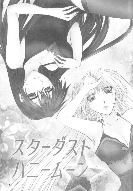 (Zennin Shuuketsu 4) [Heinetsu 37℃ (Nanae Juu)] Stardust Honeymoon (Naruto) [English] [biribiri] [In_25