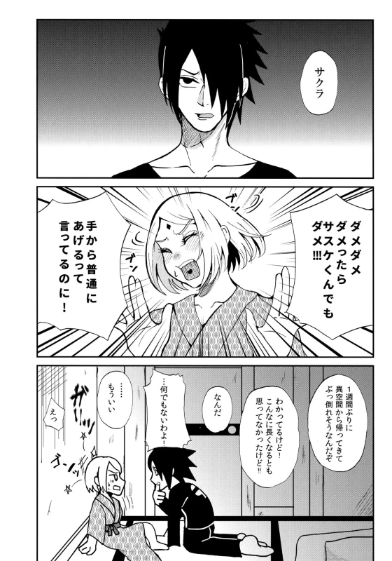 (Zennin Shuuketsu 4) [Hogege (Dara)] touch (Naruto)_01