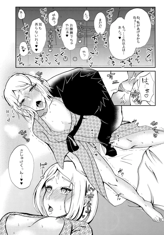 (Zennin Shuuketsu 4) [Hogege (Dara)] touch (Naruto)_03