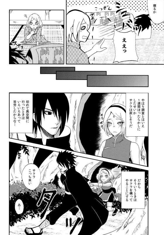 (Zennin Shuuketsu 4) [Hogege (Dara)] touch (Naruto)_04