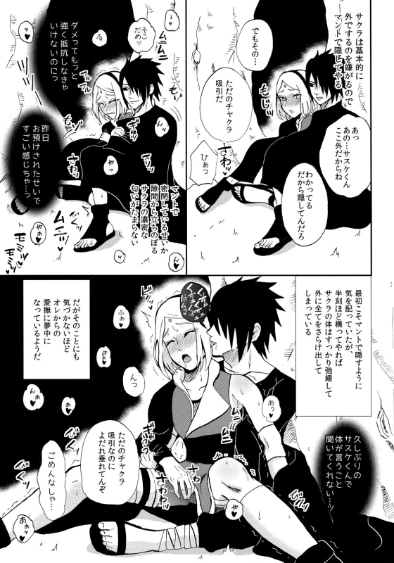 (Zennin Shuuketsu 4) [Hogege (Dara)] touch (Naruto)_05