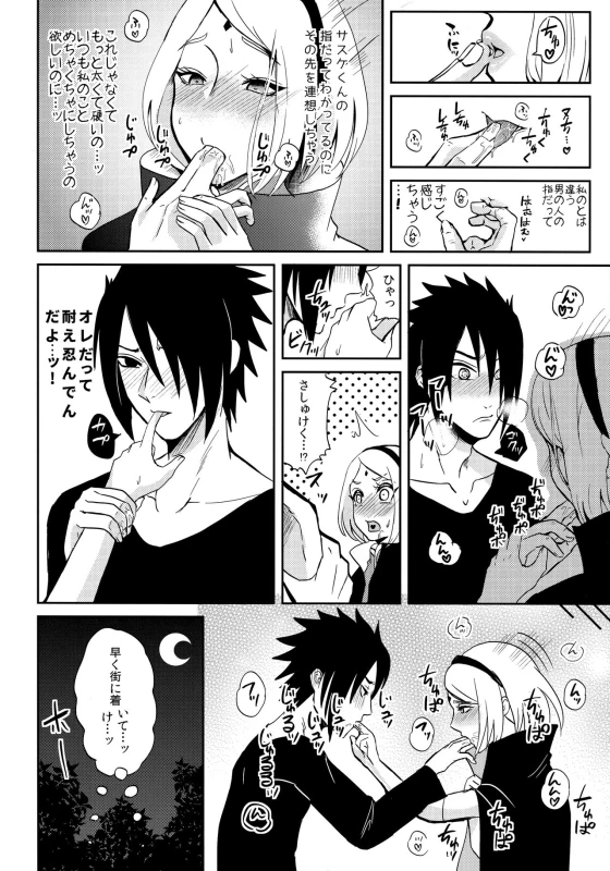 (Zennin Shuuketsu 4) [Hogege (Dara)] touch (Naruto)_12