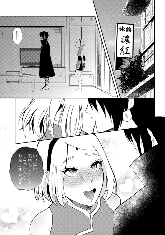(Zennin Shuuketsu 4) [Hogege (Dara)] touch (Naruto)_13