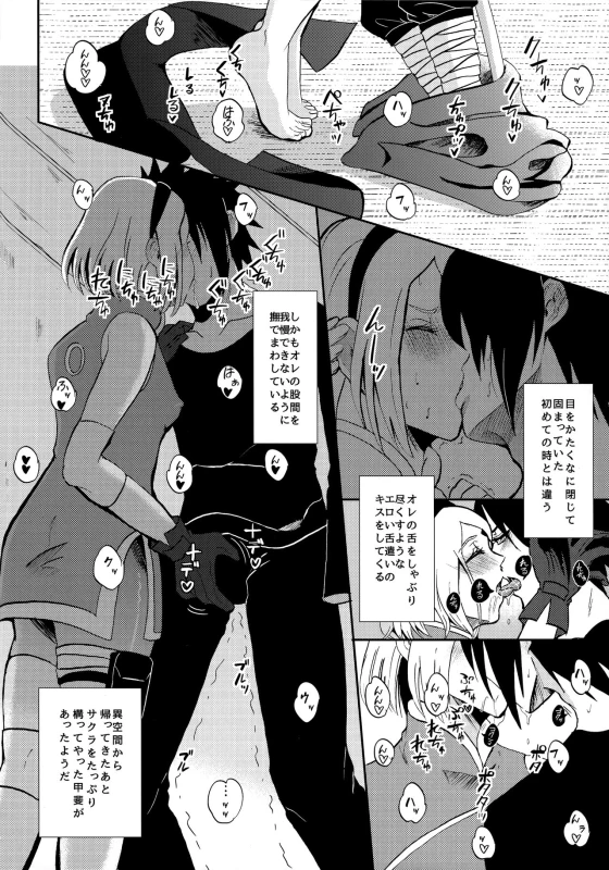 (Zennin Shuuketsu 4) [Hogege (Dara)] touch (Naruto)_14