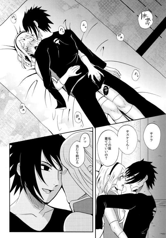 (Zennin Shuuketsu 4) [Hogege (Dara)] touch (Naruto)_22