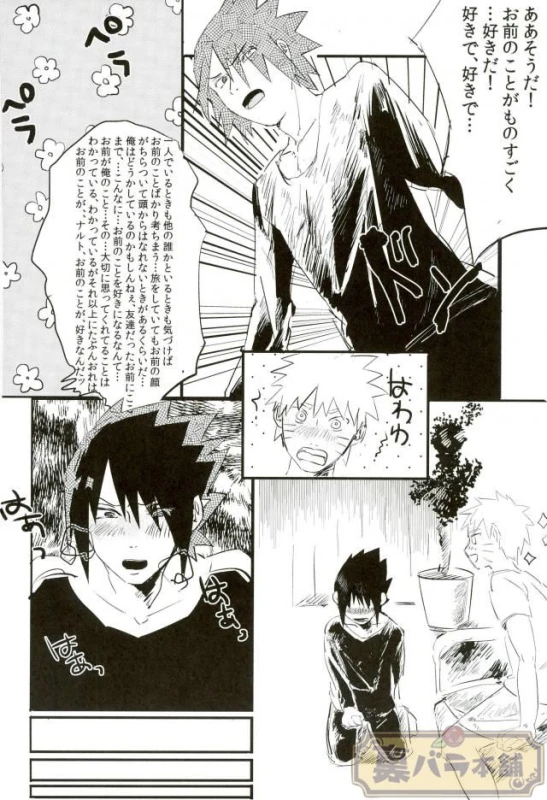 (Zennin Shuuketsu 4) [Honenozui (Maya)] Sokomade Shiro to wa Itte Nee (Naruto)_06