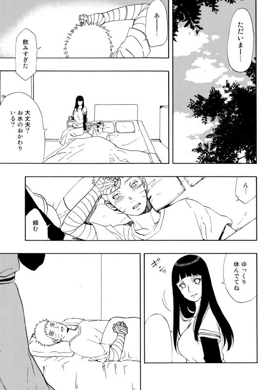 (Zennin Shuuketsu 4) [LUNACY (Aika)] Naruto-kun Paizuri tte Naani (Naruto)_03