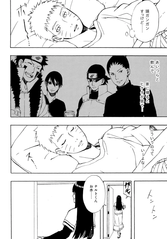 (Zennin Shuuketsu 4) [LUNACY (Aika)] Naruto-kun Paizuri tte Naani (Naruto)_04