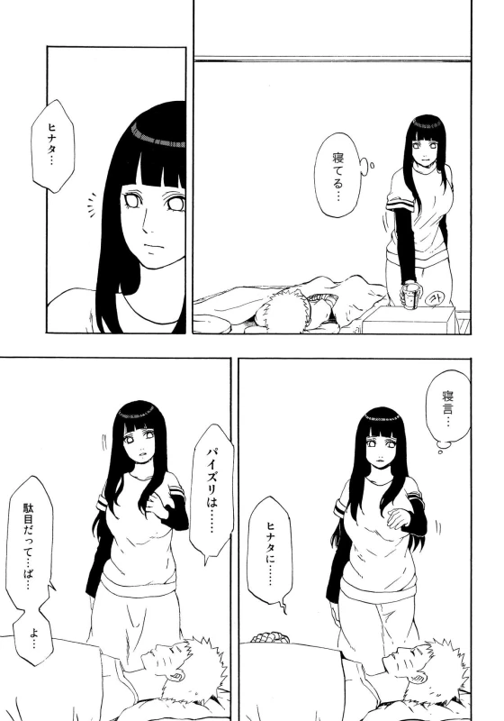 (Zennin Shuuketsu 4) [LUNACY (Aika)] Naruto-kun Paizuri tte Naani (Naruto)_05
