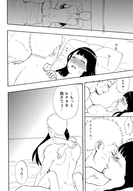 (Zennin Shuuketsu 4) [LUNACY (Aika)] Naruto-kun Paizuri tte Naani (Naruto)_30