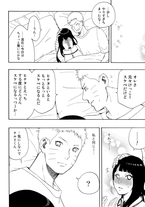 (Zennin Shuuketsu 4) [LUNACY (Aika)] Naruto-kun Paizuri tte Naani (Naruto)_34
