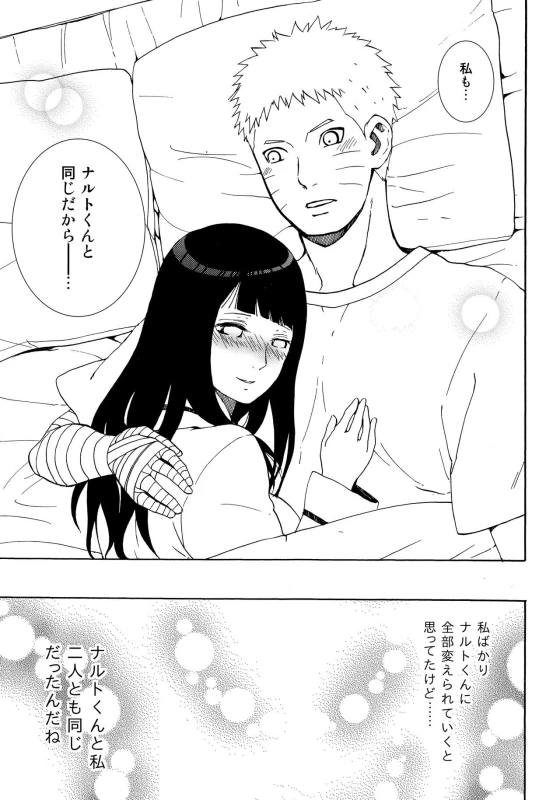 (Zennin Shuuketsu 4) [LUNACY (Aika)] Naruto-kun Paizuri tte Naani (Naruto)_35