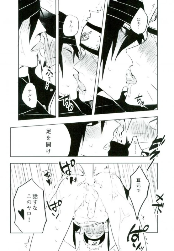 (Zennin Shuuketsu 4) [Mizunashi (Mizunashi)] Tomodachi to Shoubu (NARUTO)_03