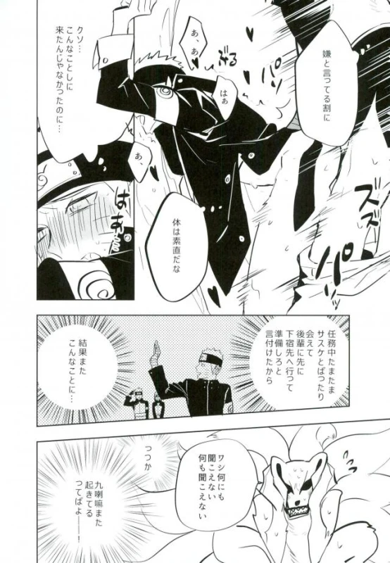 (Zennin Shuuketsu 4) [Mizunashi (Mizunashi)] Tomodachi to Shoubu (NARUTO)_04